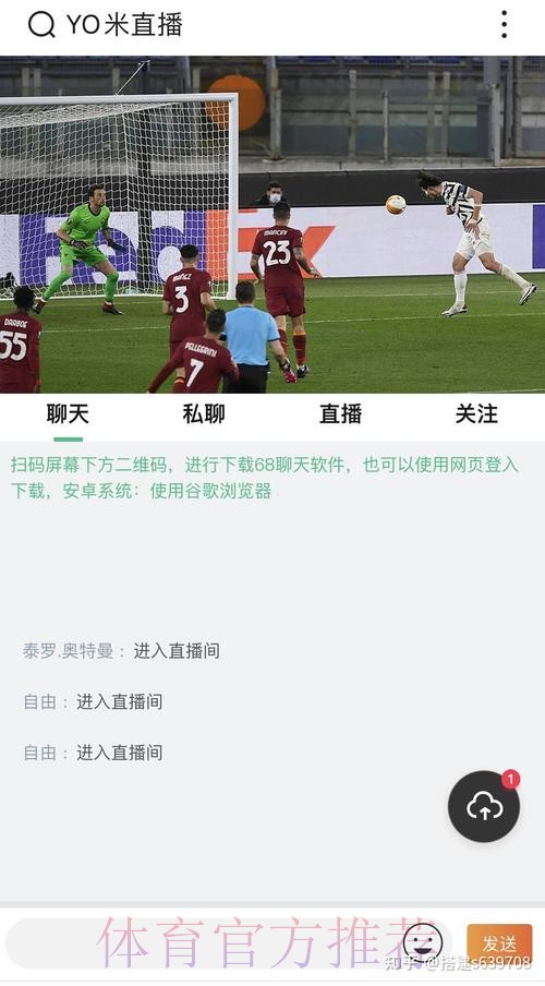 新浪世界杯直播平台：全方位赛事体验