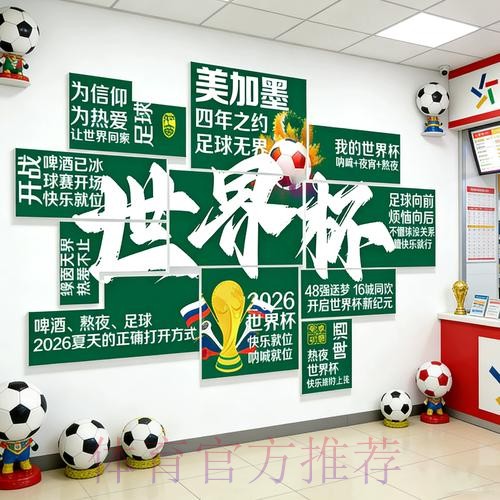 2026世界杯投注免费指南
