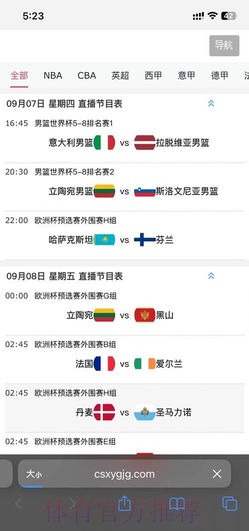 2026世界杯现场直播下载指南