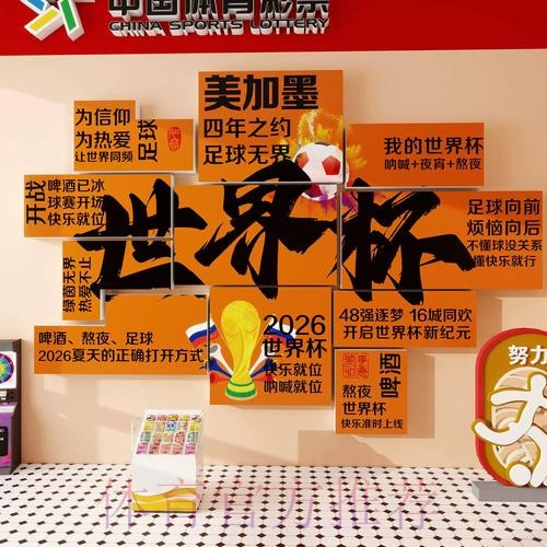 2026世界杯投注策略与专家推荐